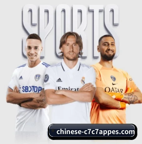 本站五个常用功能入口,赛程查询路径更短（c7c7.app）